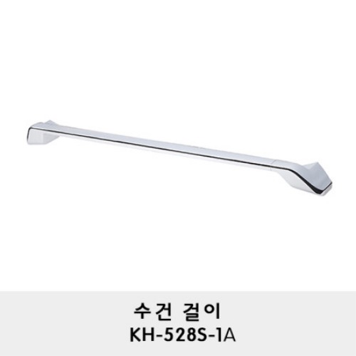 KH-528S-1A/수건걸이/수건바/수건거리/수건행거/수건봉