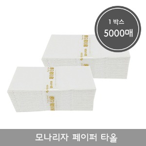 모나리자 핸드타올 /페이퍼타올/ 2겹 엠보 100매 × 50밴드=5000장