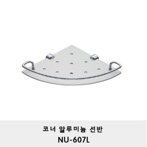 NU-607L/코너 알루미늄선반 /라운드선반/ 모서리선반/ 샤워부스/ 알미늄