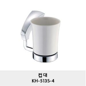 KH-513S-4/컵대/컵받침대/양치컵 받침