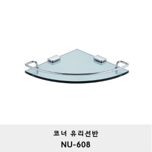 NU-608/코너 유리 선반/라운드선반/모서리선반/샤워부스