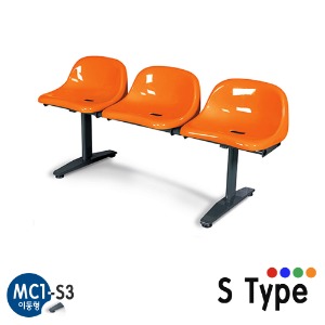MC1-S3/이동형 장의자/3인용/휴게실 장의자/휴게의자/플라스틱 의자/S Type/4가지색상