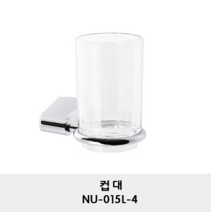 NU-015L-4/컵대/컵받침대/양치컵 받침
