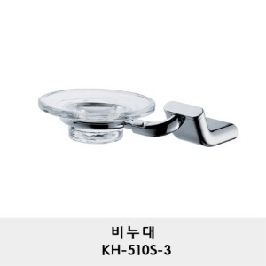 KH-510S-3/비누대/비누접시/ 비누받침/비누 케이스/soap dish holder/ Wall mounted/Surface mounted