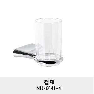 NU-014L-4/컵대/컵받침대/양치컵 받침