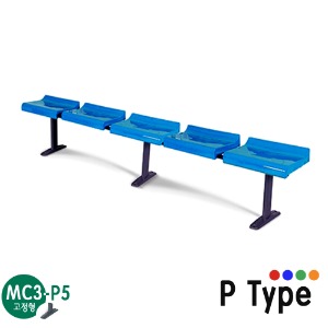 MC3-P5/고정형 장의자/5인용/휴게실 장의자/휴게의자/플라스틱 의자/P Type/4가지색상