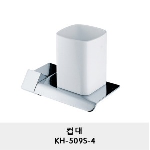 KH-509S-4/컵대/컵받침대/양치컵 받침
