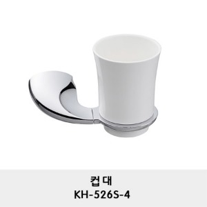 KH-526S-4/컵대/컵받침대/양치컵 받침