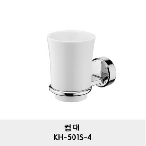 KH-501S-4/컵대/컵받침대/양치컵 받침