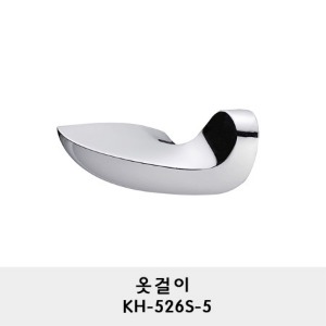 KH-526S-5/옷걸이/걸이/행거/옷고리/후크/hook