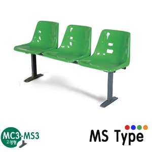 MC3-MS3/고정형 장의자/3인용/휴게실 장의자/휴게의자/플라스틱 의자/MS Type/4가지색상