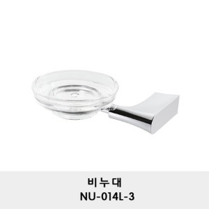 NU-014L-3/비누대/비누접시/ 비누받침/비누 케이스/soap dish holder/ Wall mounted/Surface mounted