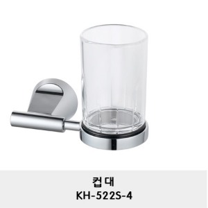 KH-522S-4/컵대/컵받침대/양치컵 받침