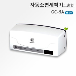 GC-5A(전기식)/자동소변세척기/자동소변기센서/노출형/230x100x100(mm)/ABS합성수지/감지거리10~100cm(조절가능)