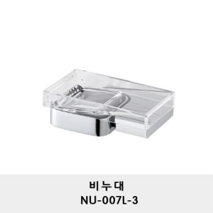 NU-007L-3/비누대/비누접시/ 비누받침/비누 케이스/soap dish holder/ Wall mounted/Surface mounted