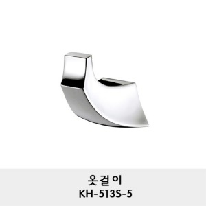 KH-513S-5/옷걸이/걸이/행거/옷고리/후크/hook