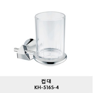 KH-516S-4/컵대/컵받침대/양치컵 받침