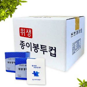 일회용 정수기봉투컵/종이봉투컵/(250매 x 16EA)/4000매