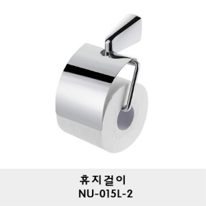 NU-015L-2/휴지걸이/휴지꽂이/두루마리 휴지걸이/화장지걸이