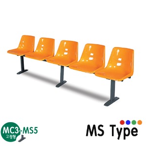 MC3-MS5/고정형 장의자/5인용/휴게실 장의자/휴게의자/플라스틱 의자/MS Type/4가지색상