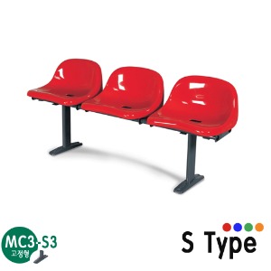 MC3-S3/고정형 장의자/3인용/휴게실 장의자/휴게의자/플라스틱 의자/S Type/4가지색상