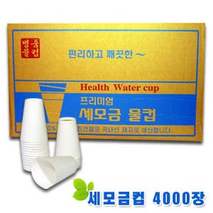 세모금컵/종이컵/생수컵/세모금/천연펄프/국내생산/4000매/BOX